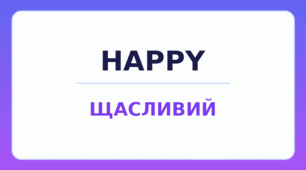 Метод сорбонок у контексті Нової української школи: інструмент формування ключових компетентностей учнів
