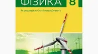 КПР «Зміна агрегатного стану речовини. Теплові двигуни»