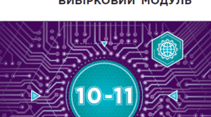 Мова гіпертекстової розмітки. Гіпертекстовий документ та його елементи