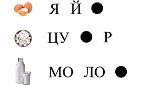 Дидактична гра до Масляної "Приготуємо млинці"