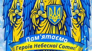 Плакат та ангели для проведення  тихої акції «Ангели пам'яті»