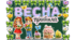 Весна