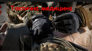 Пневмоторакс