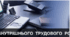 Правила трудового розпорядку для  працівників 2026-2027