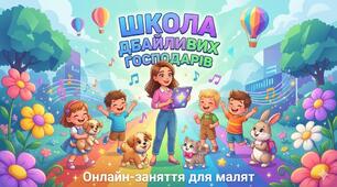 конспект з математики для дітей 5-го року життя
