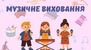 Комплект демонстраційного матеріалу до освітніх напрямів ЗДО