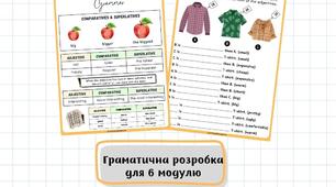 Smart Junior 4 Module 6 That's amazing! (граматичні завдання)