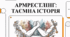 Відеоогляд "Армрестлінг: історія, особливості та цікаві факти світу боротьби на руках"