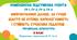 Комплексна підсумкова робота №3. Випробування долею. За гроші щастя не купиш. Наполегливість і стійкість сучасних підлітків. Українська література. 8 клас НУШ (підручник: Архипова В. П. та ін.)
