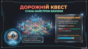 Презентація «Road Quest Master: Твій гід з безпеки на дорозі (Правила дорожнього руху)»