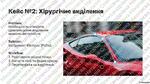 Інструменти графічного редактора GIMP | Презентація. Інформатика