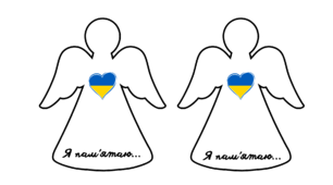 тематичне оформлення до щорічної всесвітньої тихої акції «Ангели пам'яті»