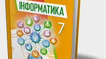 Комп’ютерні презентації