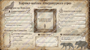 Картка -шаблон
