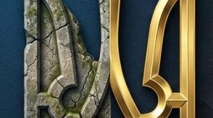 Година спілкування на тему "Тризуб: генетичний код нації"