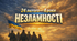 🇺🇦 Патріотичний комплект “24 лютого — 4 роки НЕЗЛАМНОСТІ” 🇺🇦
