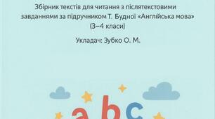 Збірник текстів для читання з післятекстовими завданнями Step by Step in Reading, частина 1.