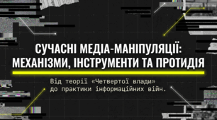 Презентація на тему: "Доступність та прозорість інформації. Об’єктивне висвітлення подій у ЗМІ"