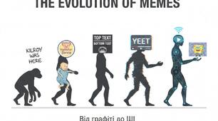 "The Evolution of Memes"