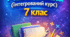Комплект для вчителя з математи✅НАВЧАЛЬНА ПРОГРАМА(з індексам)  ✅КАЛЕНДАРНЕ ПЛАНУВАННЯ(з групами результатів 4,5,6 годин) ✅ДІАГНОСТУВАЛЬНІ РОБОТИ(з групами результатів) + ✅САМОСТІЙНІ РОБОТИ(з групами результатів) 7 клас математика інтегрований курс