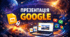 Презентації google