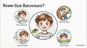 Відеоогляд твору Івана Нечуя-Левицького «Вітрогон»