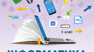Алгоритми та програми для роботи з текстами (ГР 1), частина перша