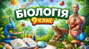 Контрольна робота з теми: "Класична генетика" (Біологія 9 клас) 1,2 варіант