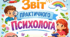 Річний звіт практичного психолога. 1-2-3-4 клас, 4 рівень підтр., навчальні труднощі