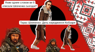 Тарас Шевченко: День народження Кобзаря