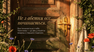 ПРЕЗЕНТАЦІЯ до Міжнародного дня рідної мови (38 слайдів) + ПОДАРУНОК!!!!!!!!!!!!!!!