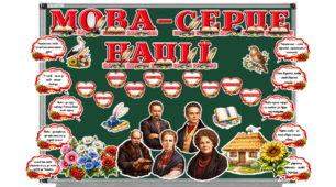 День рідної мови