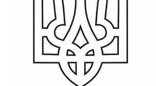 Шаблони розмальовок "День Державного герба України"