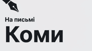 Контрольна робота з мовної теми «Пунктуаційна норма. Ч.1» 