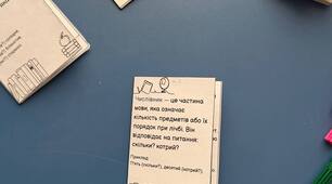 Мінікнижечка " Весь числівник в одній долоні"