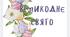 Напис "Великоднє свято"
