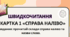 ШВИДКОЧИТАННЯ «СПРАВА НАЛІВО» комплект 2