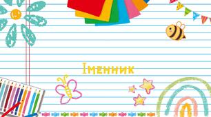 Іменник_3 клас_ЛБС