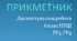 Діагностувальна (контрольна) робота ПРИКМЕТНИК 6 клас НУШ