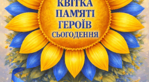 Патріотичний стенд «Квітка пам’яті героїв сьогодення»