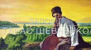 Встановіть відповідність: художні засоби у поезії Тараса Шевченка «Заповіт» («Як умру, то поховайте…»)