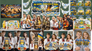 🇺🇦 МЕГАВЕЛИКИЙ НАБІР ДО ЧЕТВЕРТОЇ РІЧНИЦІ ВІЙНИ 🇺🇦 Оформлення+ 4 Великі Фотобутафорії+ Топери+Рамка+2 розмальовки+ 2 ростові фігури"Захисник"+Аплікація+Листи захисникам+Медалі-наліпки"допомагаю ЗСУ