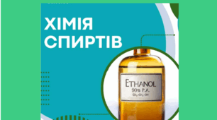 УЗАГАЛЬНЕННЯ: "Спирти, фенол"