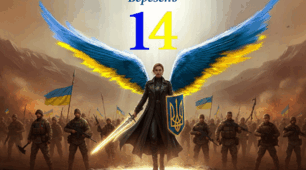 Презентація "Сила нескорених" ( до Дня українського добровольця (14 березня 2026))