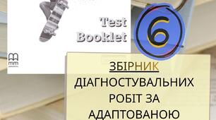 Збірник діагностувальних робіт за адаптованою програмою до підручника Fullblast 6 на 2 семестр