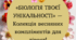 🌸😍 Біологічні компліменти до Дня весни