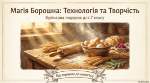 Технологія приготування страв із борошна