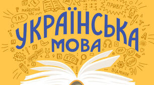 Типові помилки у вживанні прийменників