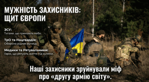 4-та річниця Незламності