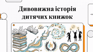 2 квітня Міжнародний день дитячої книги